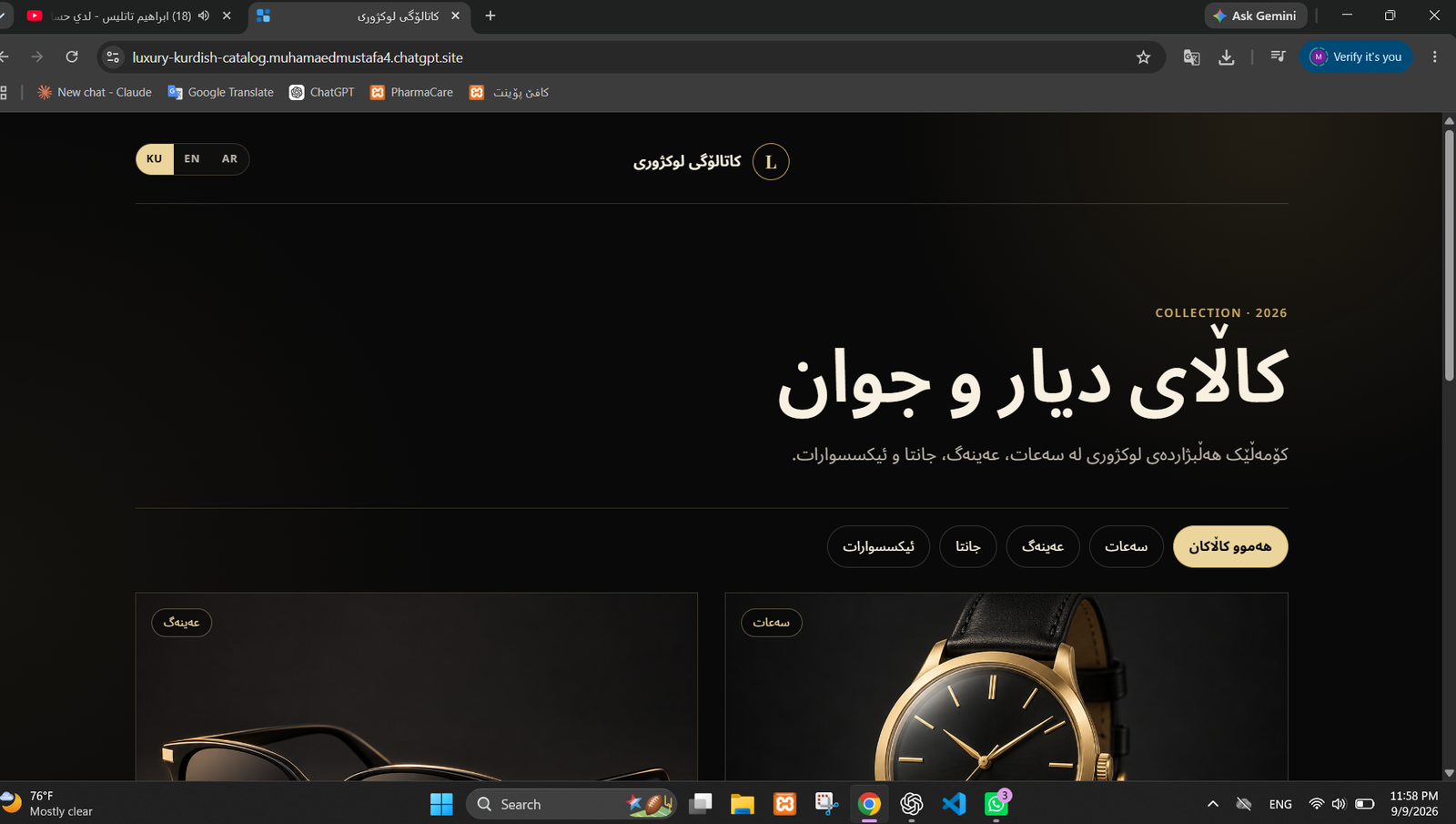 رەیبەن